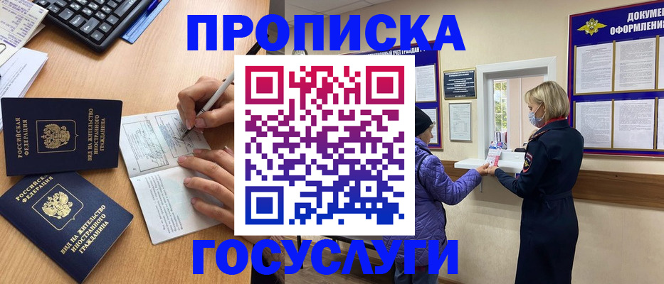 миграционный учет в Кировске