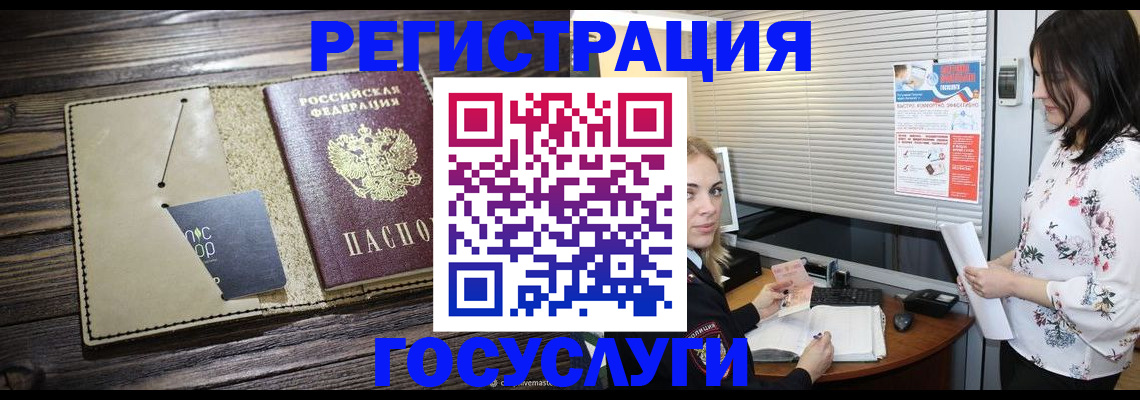 временная регистрация собственник в Кировске