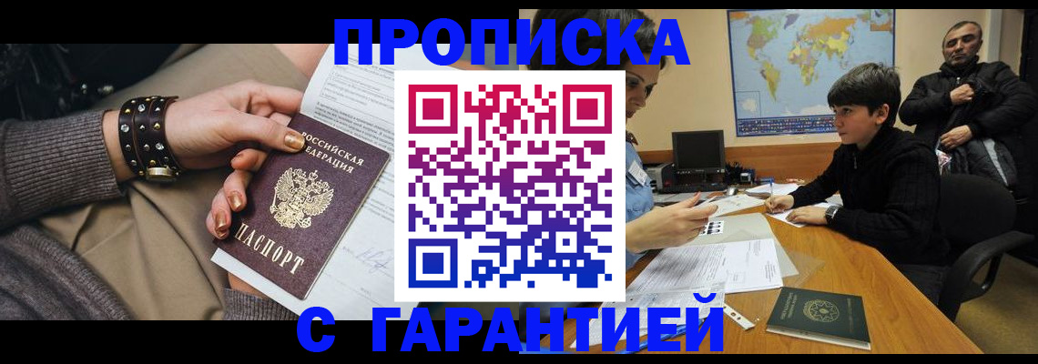 временная регистрация собственник в Кировске