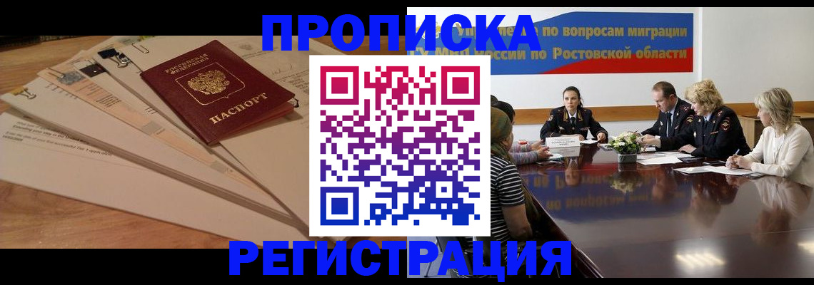 пропишу в квартире в Кировске