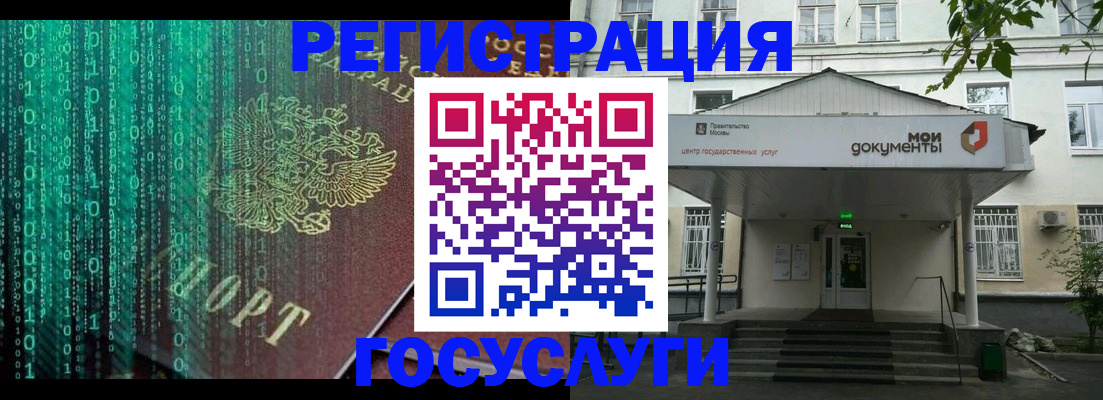 временная регистрация для школы в Кировске