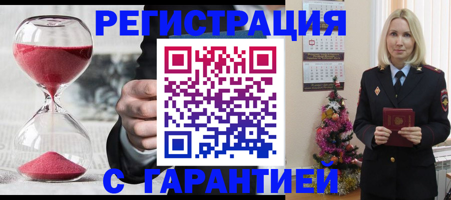прописка для работы в Кировске