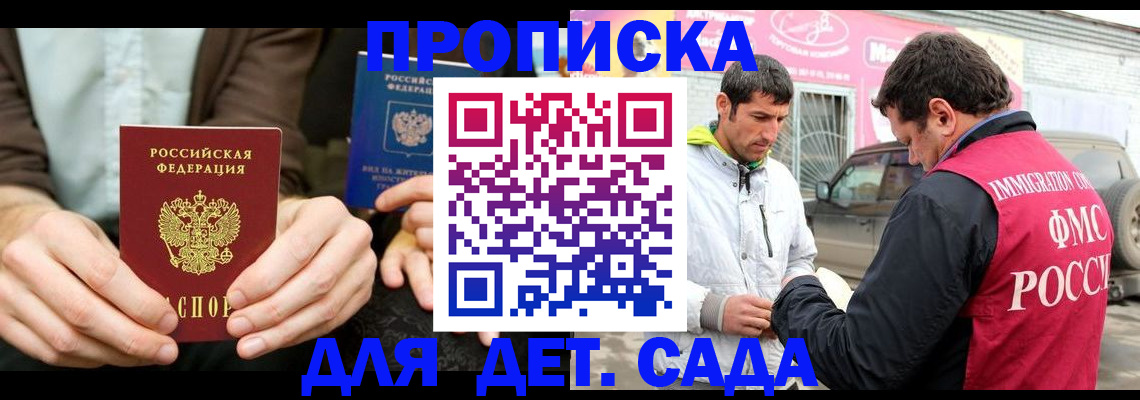 временная регистрация поиск в Кировске