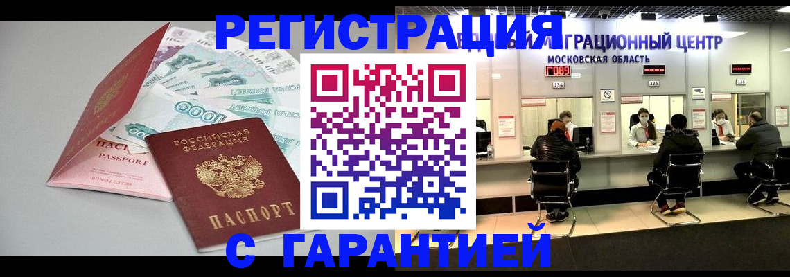 прописка в квартире в Кировске